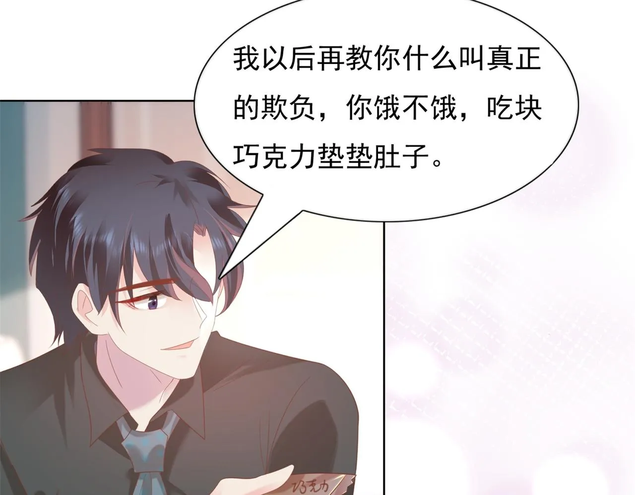 第22话 我是真心喜欢他 第36页