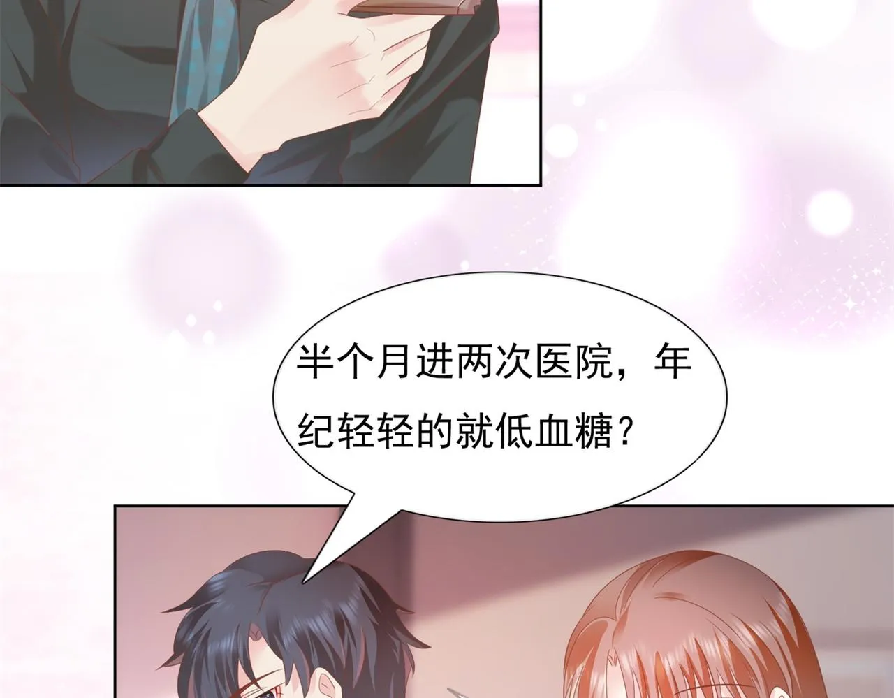 第22话 我是真心喜欢他 第37页