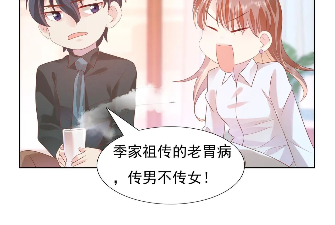 第22话 我是真心喜欢他 第41页