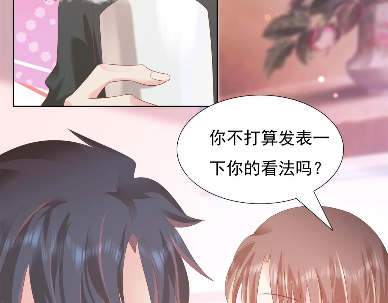 第22话 我是真心喜欢他 第46页