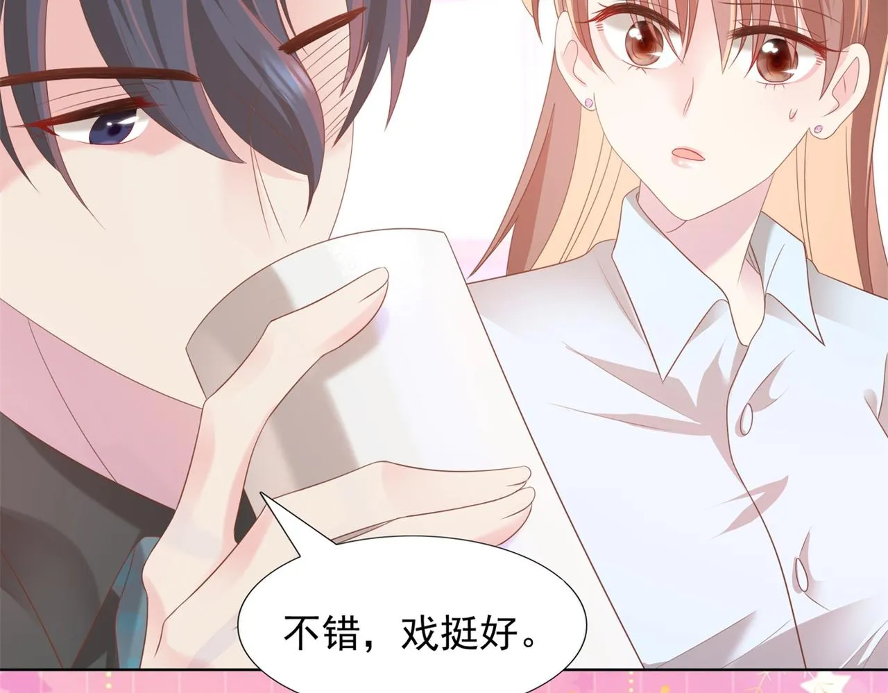 第22话 我是真心喜欢他 第47页