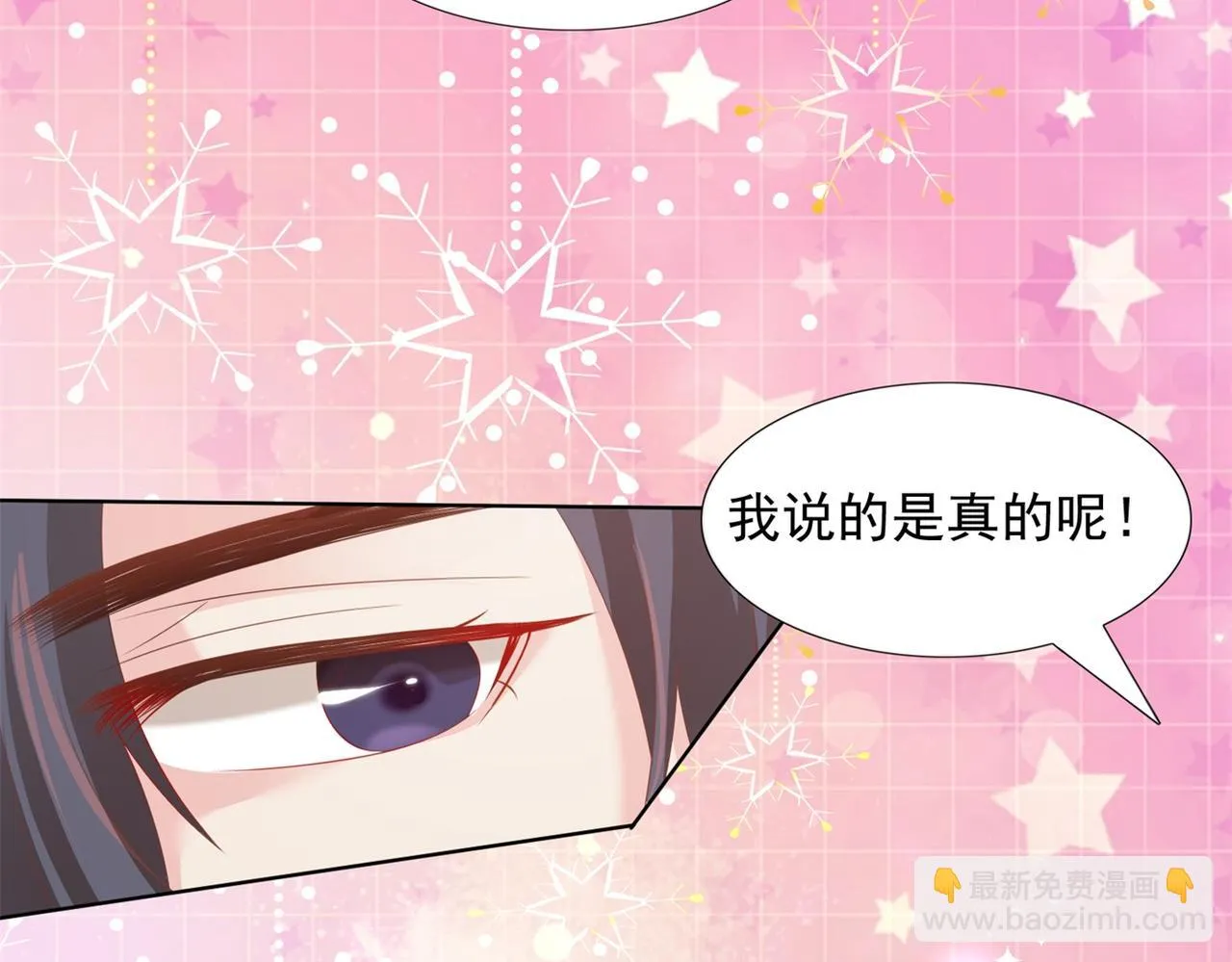 第22话 我是真心喜欢他 第48页