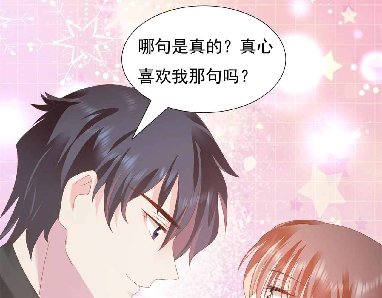 第22话 我是真心喜欢他 第49页