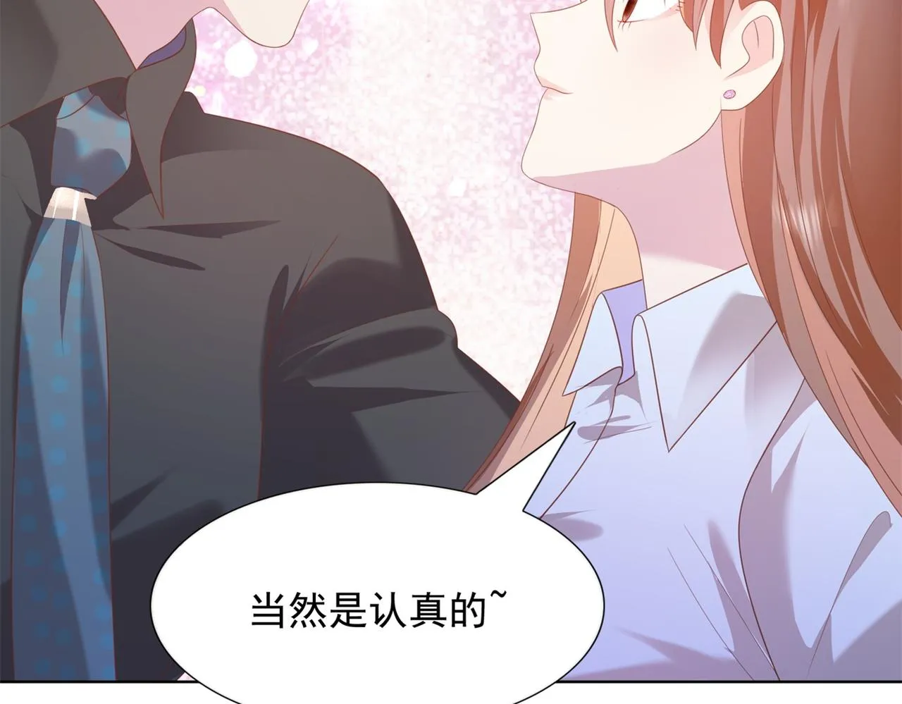 第22话 我是真心喜欢他 第50页
