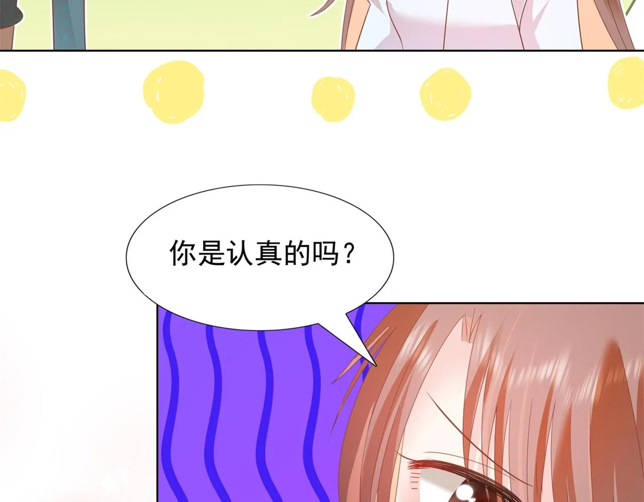 第22话 我是真心喜欢他 第57页