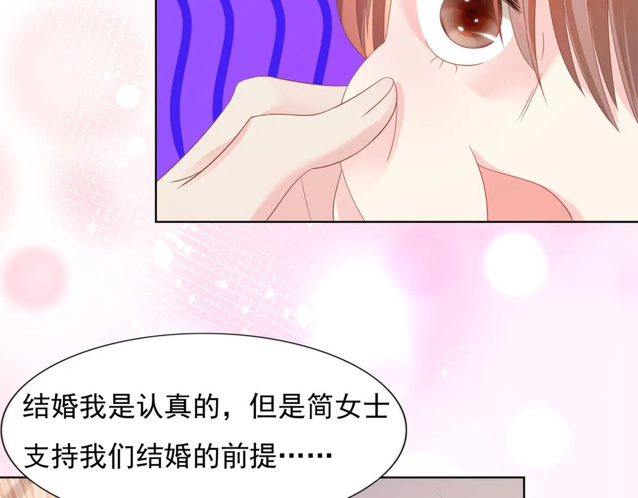 第22话 我是真心喜欢他 第58页