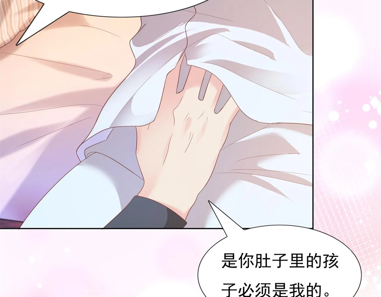 第22话 我是真心喜欢他 第59页