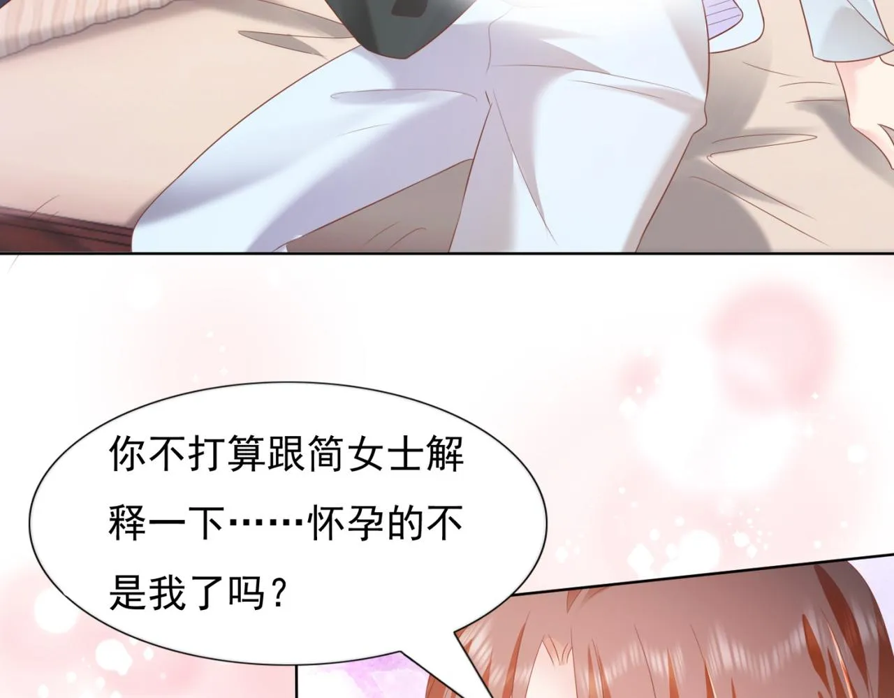 第22话 我是真心喜欢他 第63页
