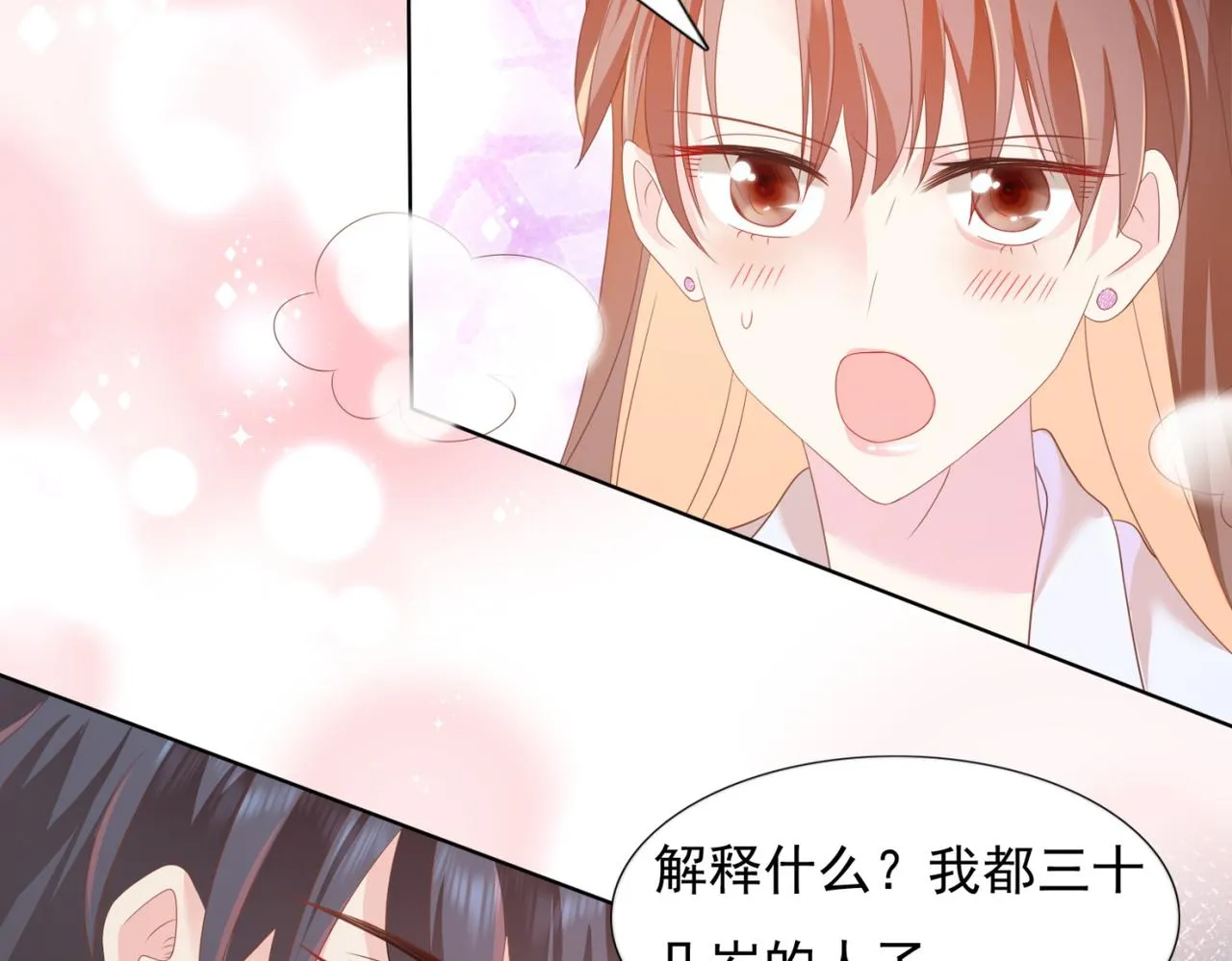 第22话 我是真心喜欢他 第64页