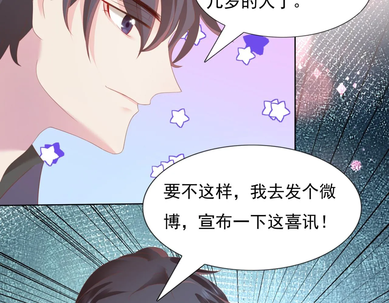 第22话 我是真心喜欢他 第65页