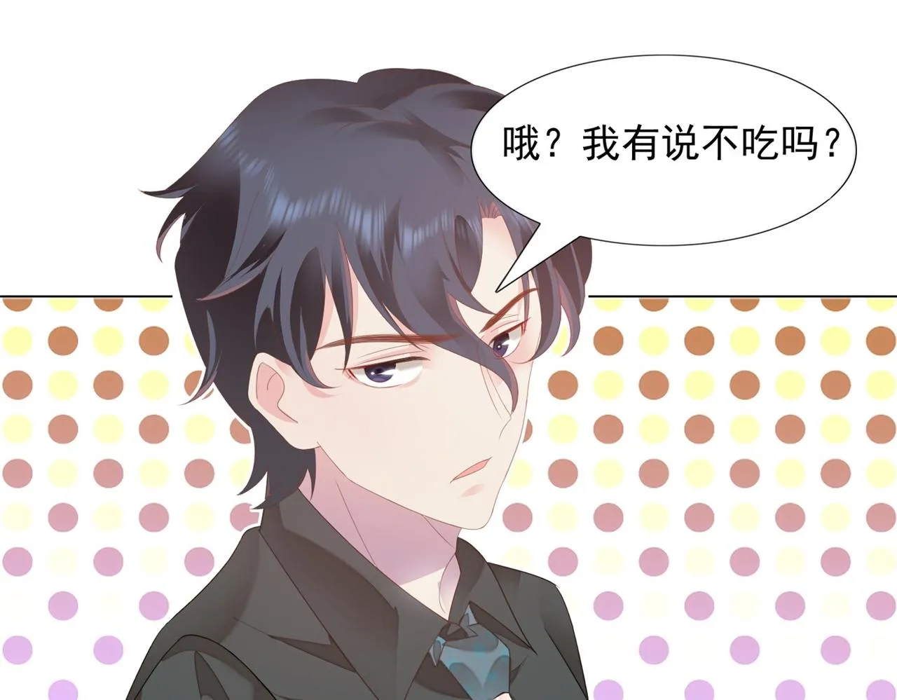 第21话 不是员工是我太太 第5页