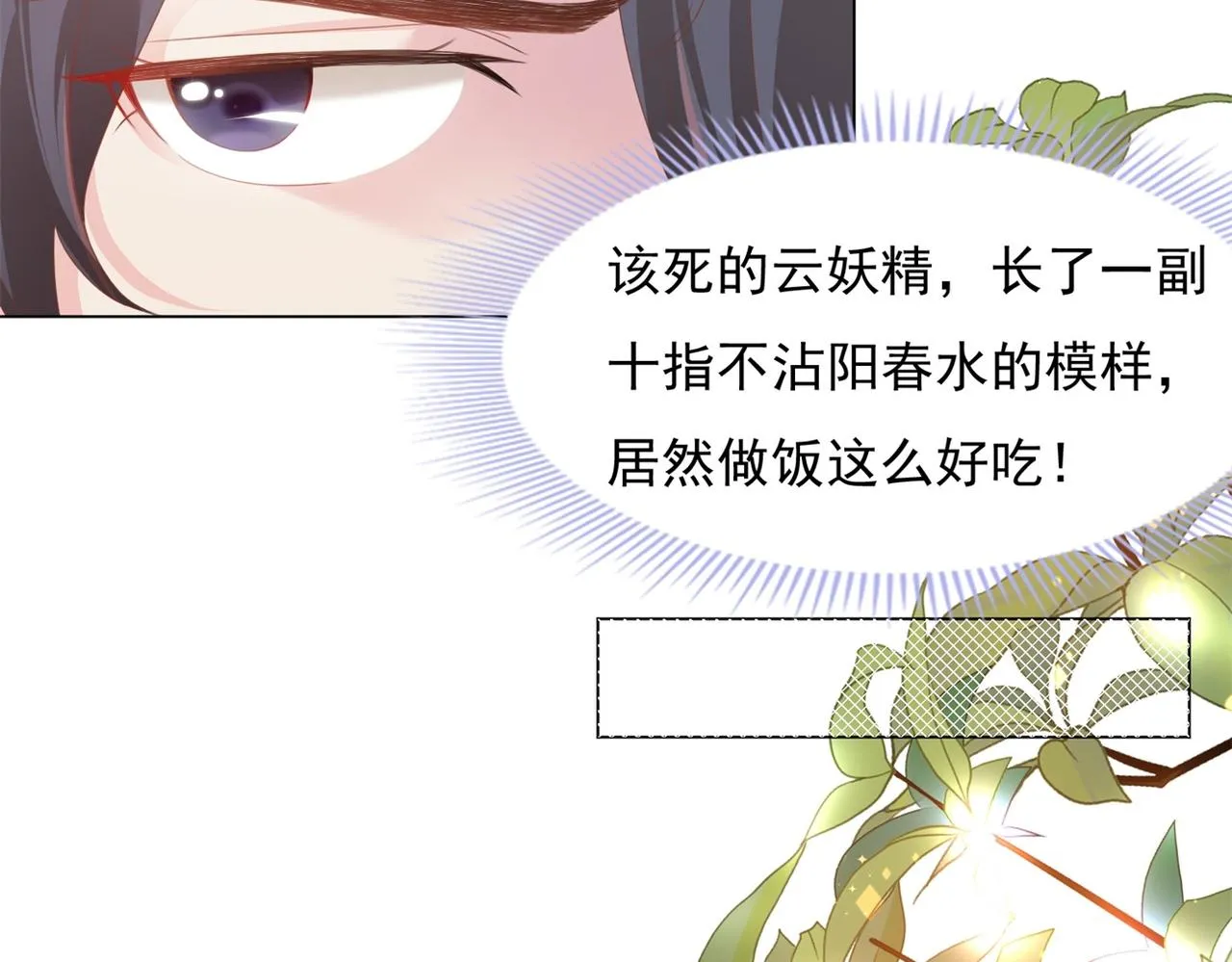 第21话 不是员工是我太太 第7页
