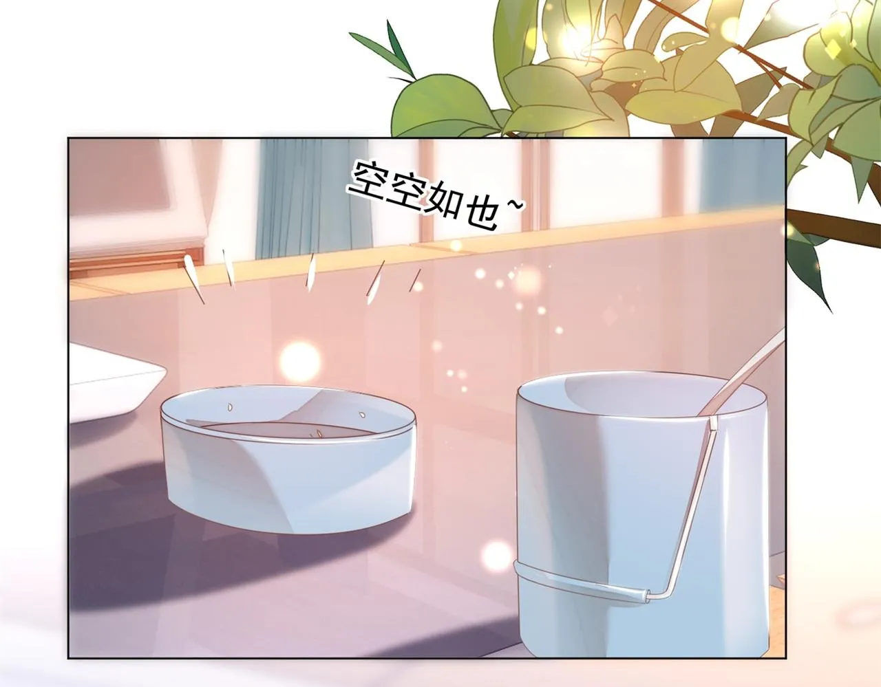 第21话 不是员工是我太太 第8页