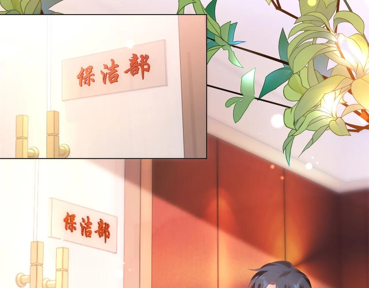 第21话 不是员工是我太太 第12页