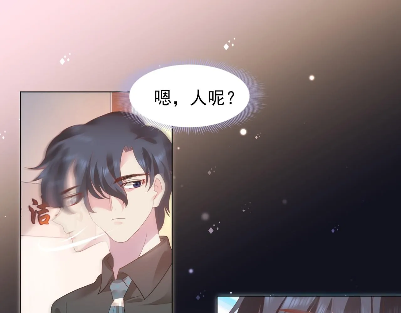 第21话 不是员工是我太太 第15页