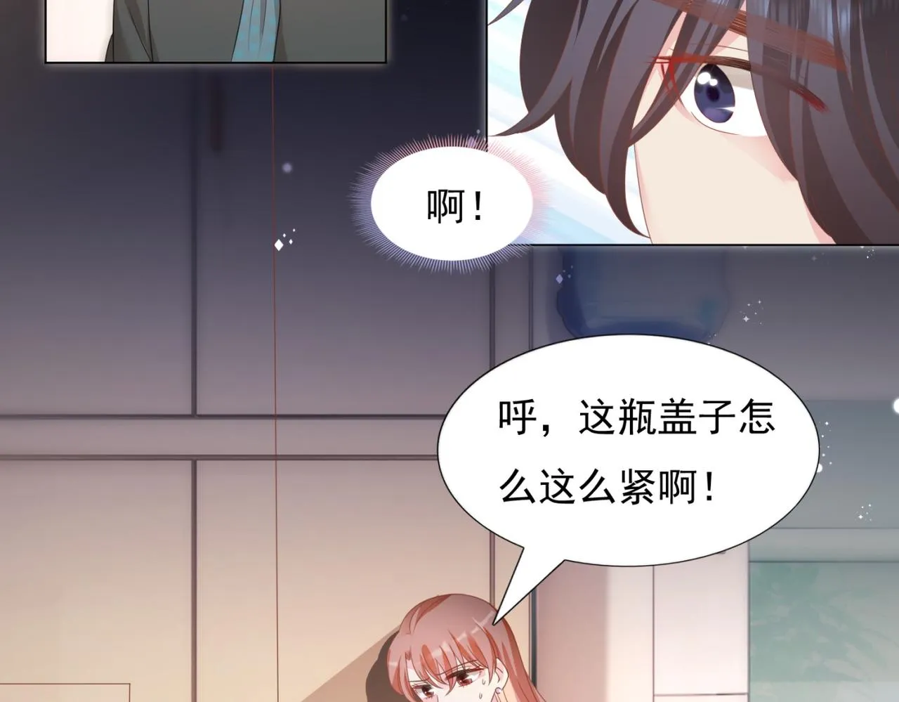 第21话 不是员工是我太太 第16页