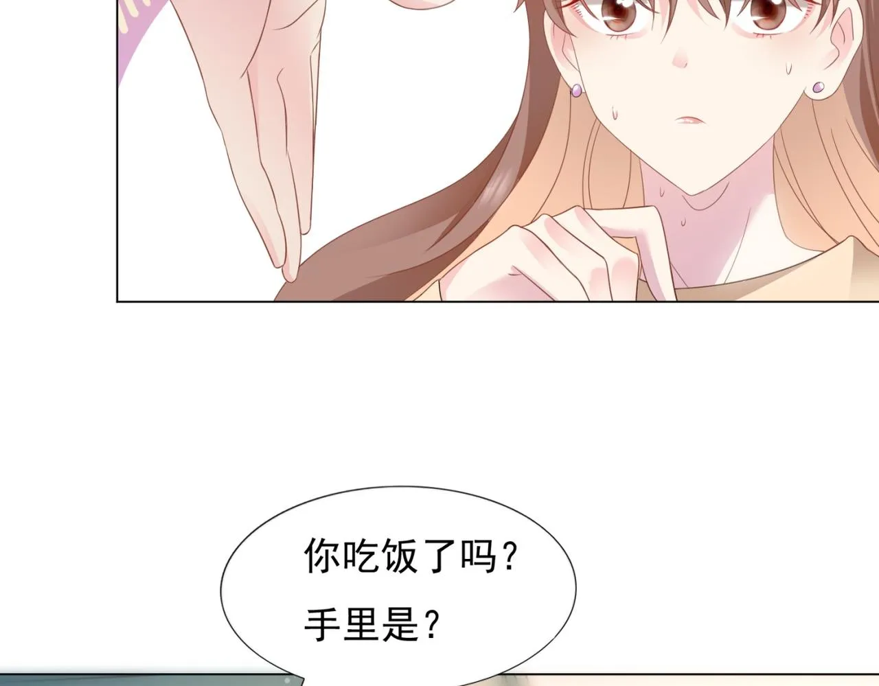 第21话 不是员工是我太太 第19页