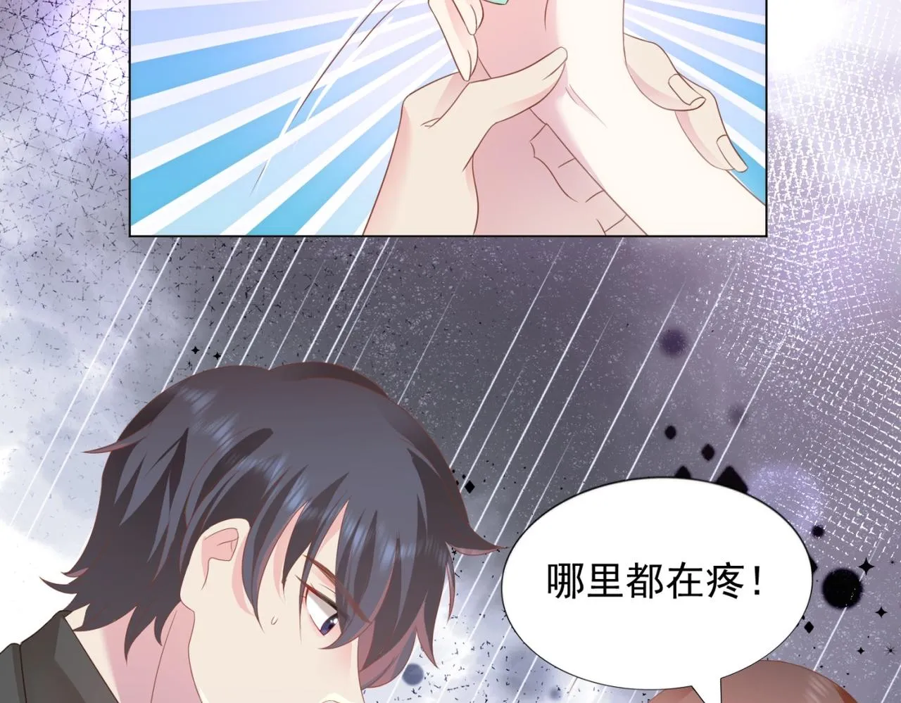 第21话 不是员工是我太太 第22页