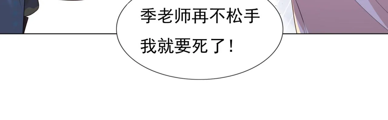 第21话 不是员工是我太太 第24页