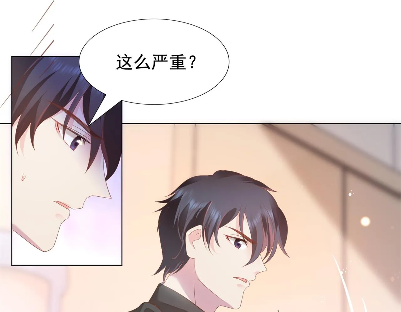 第21话 不是员工是我太太 第25页
