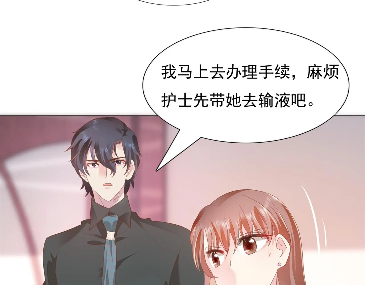 第21话 不是员工是我太太 第30页