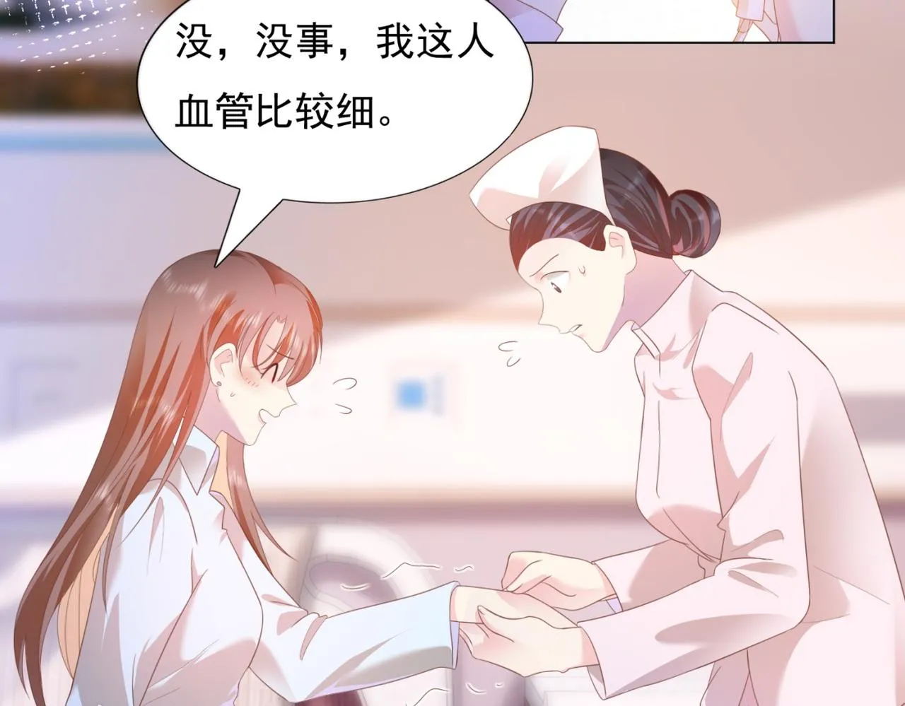 第21话 不是员工是我太太 第39页