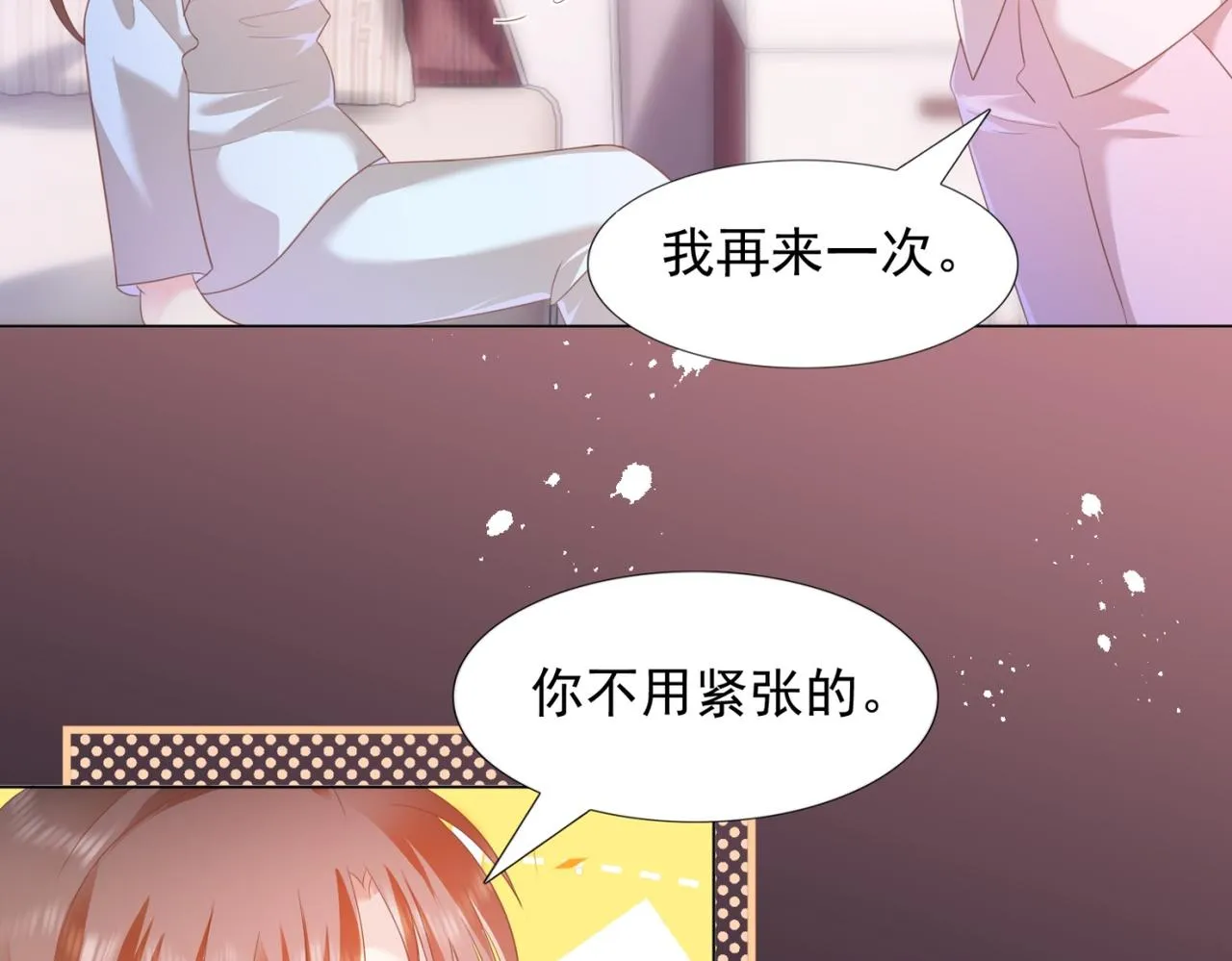 第21话 不是员工是我太太 第40页