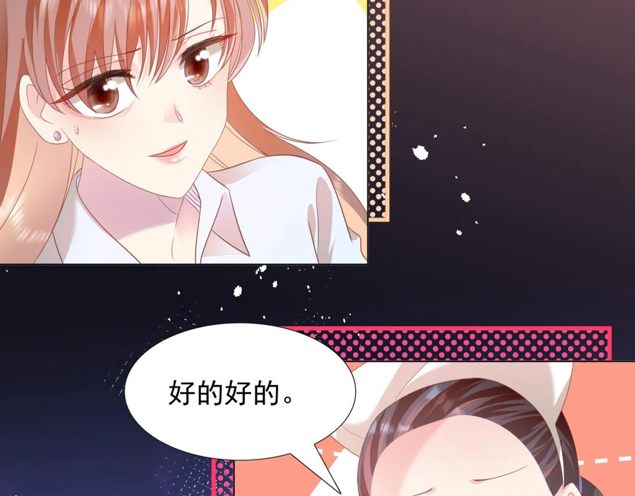 第21话 不是员工是我太太 第41页