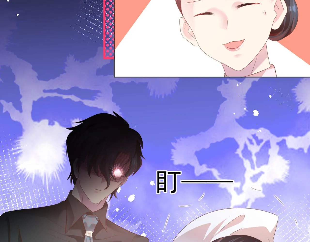 第21话 不是员工是我太太 第42页