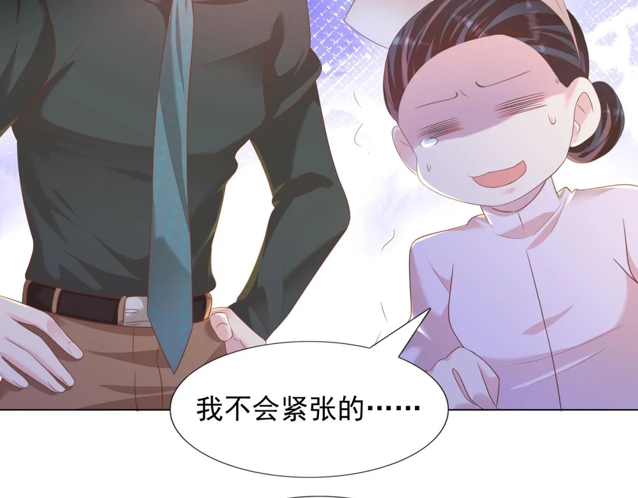 第21话 不是员工是我太太 第43页