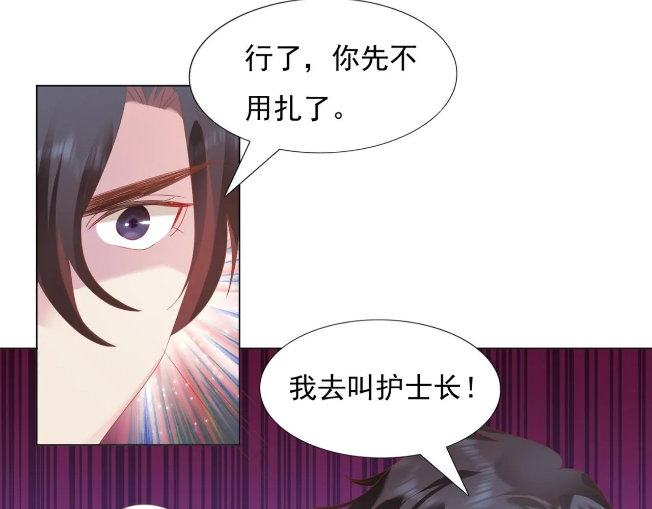 第21话 不是员工是我太太 第44页