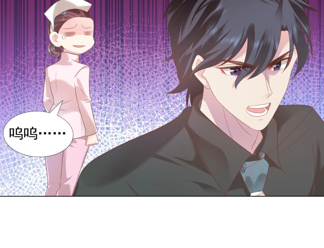 第21话 不是员工是我太太 第45页