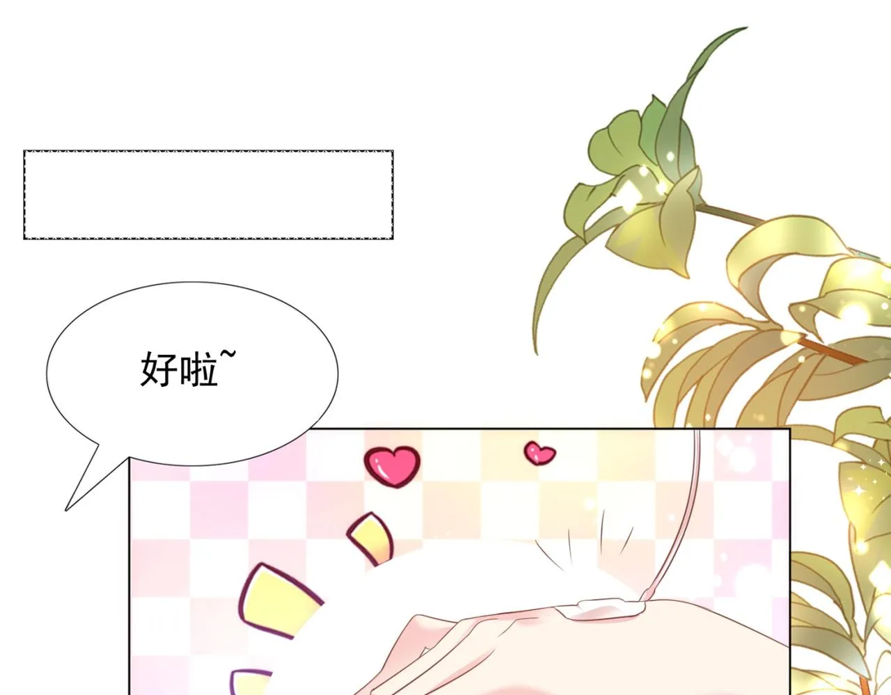 第21话 不是员工是我太太 第46页