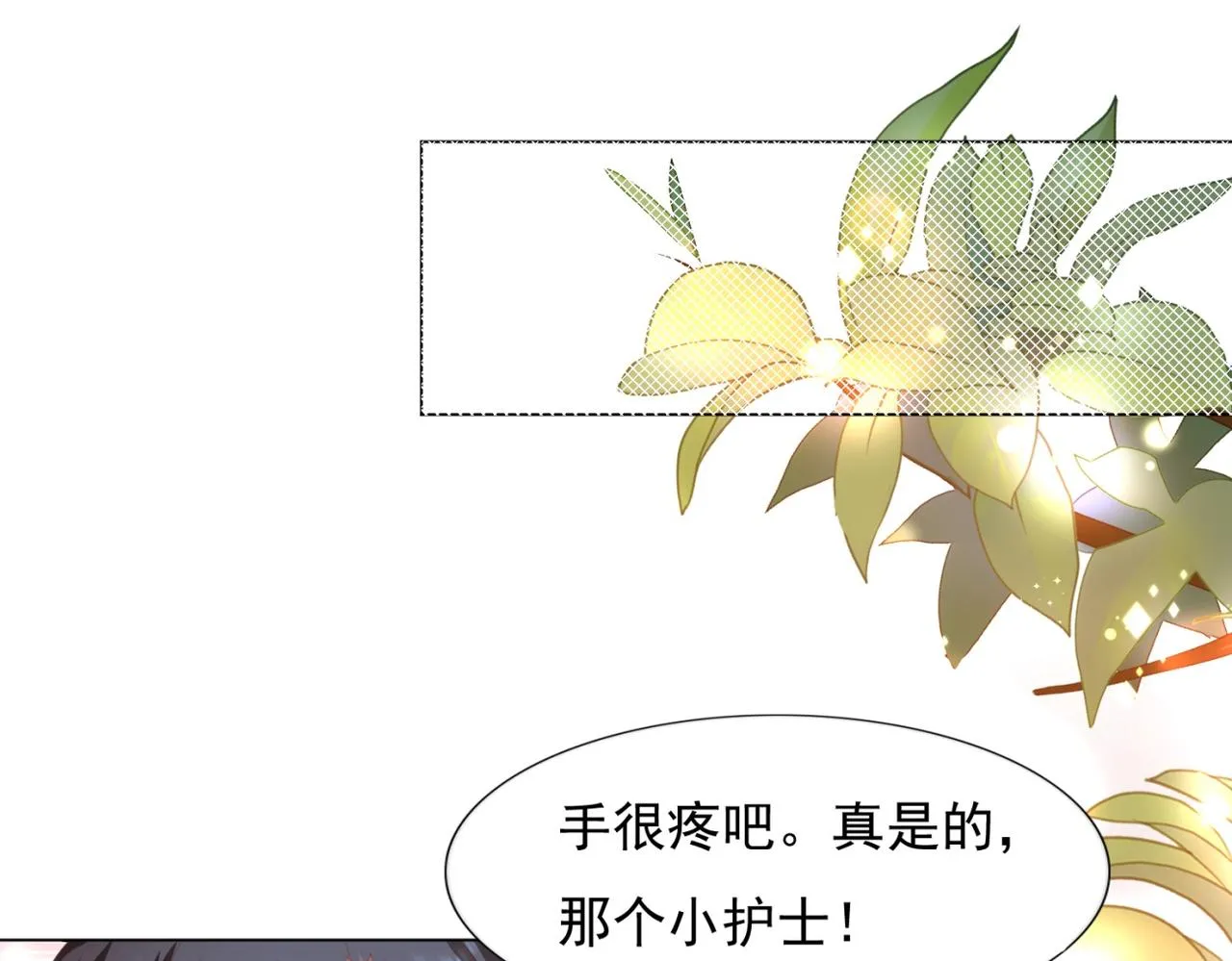 第21话 不是员工是我太太 第49页
