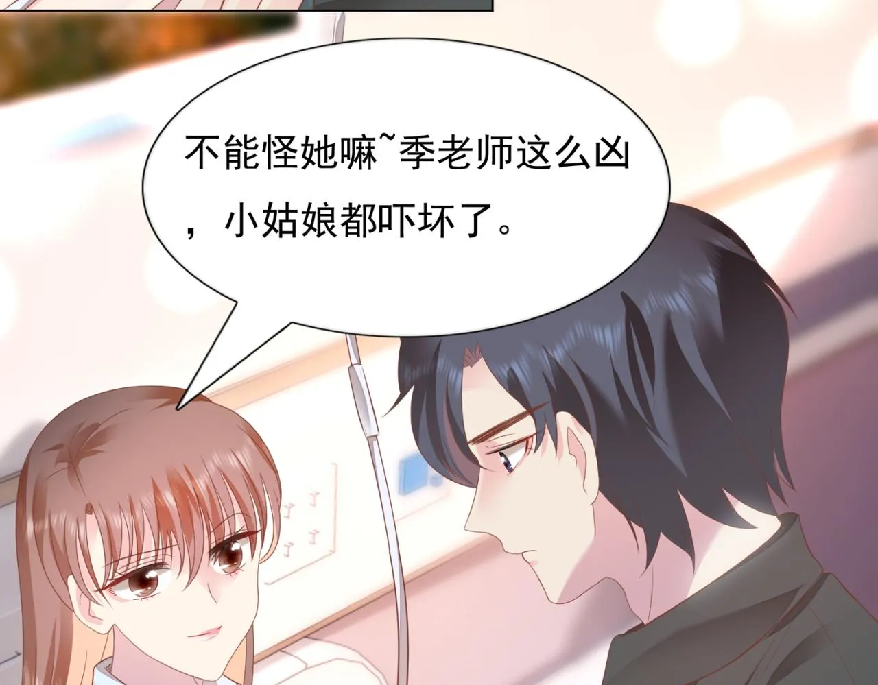 第21话 不是员工是我太太 第51页