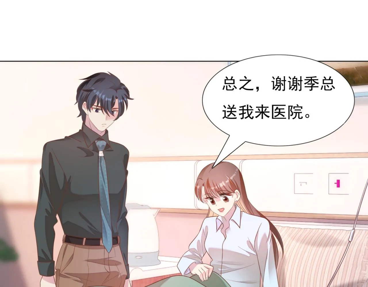 第21话 不是员工是我太太 第53页