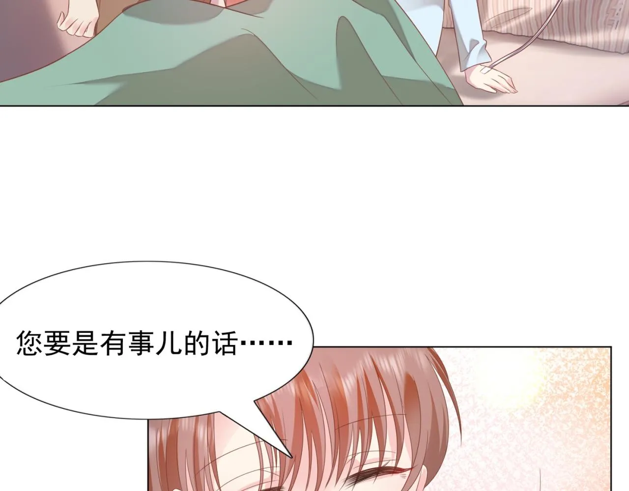 第21话 不是员工是我太太 第54页
