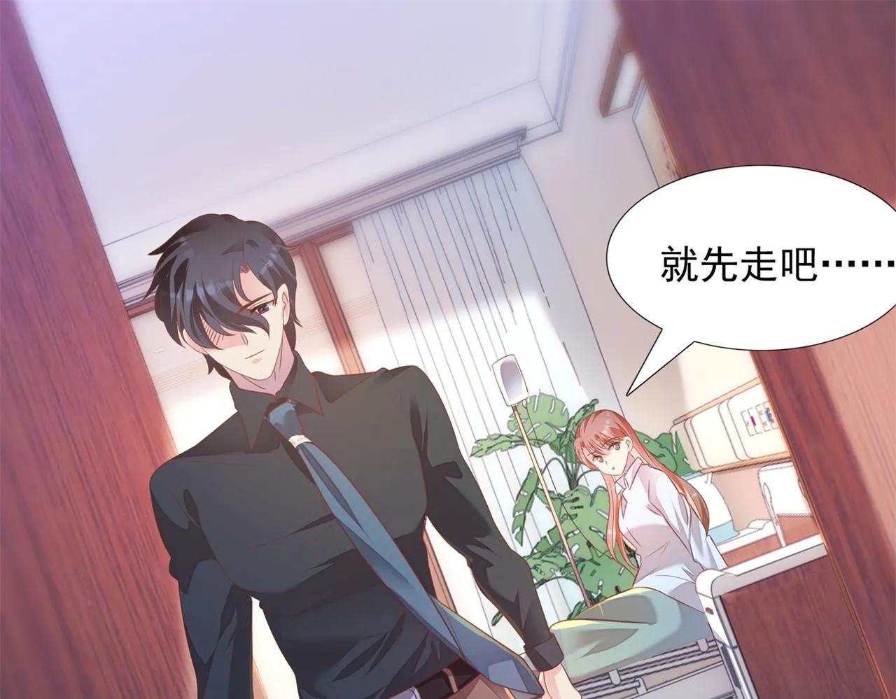 第21话 不是员工是我太太 第56页