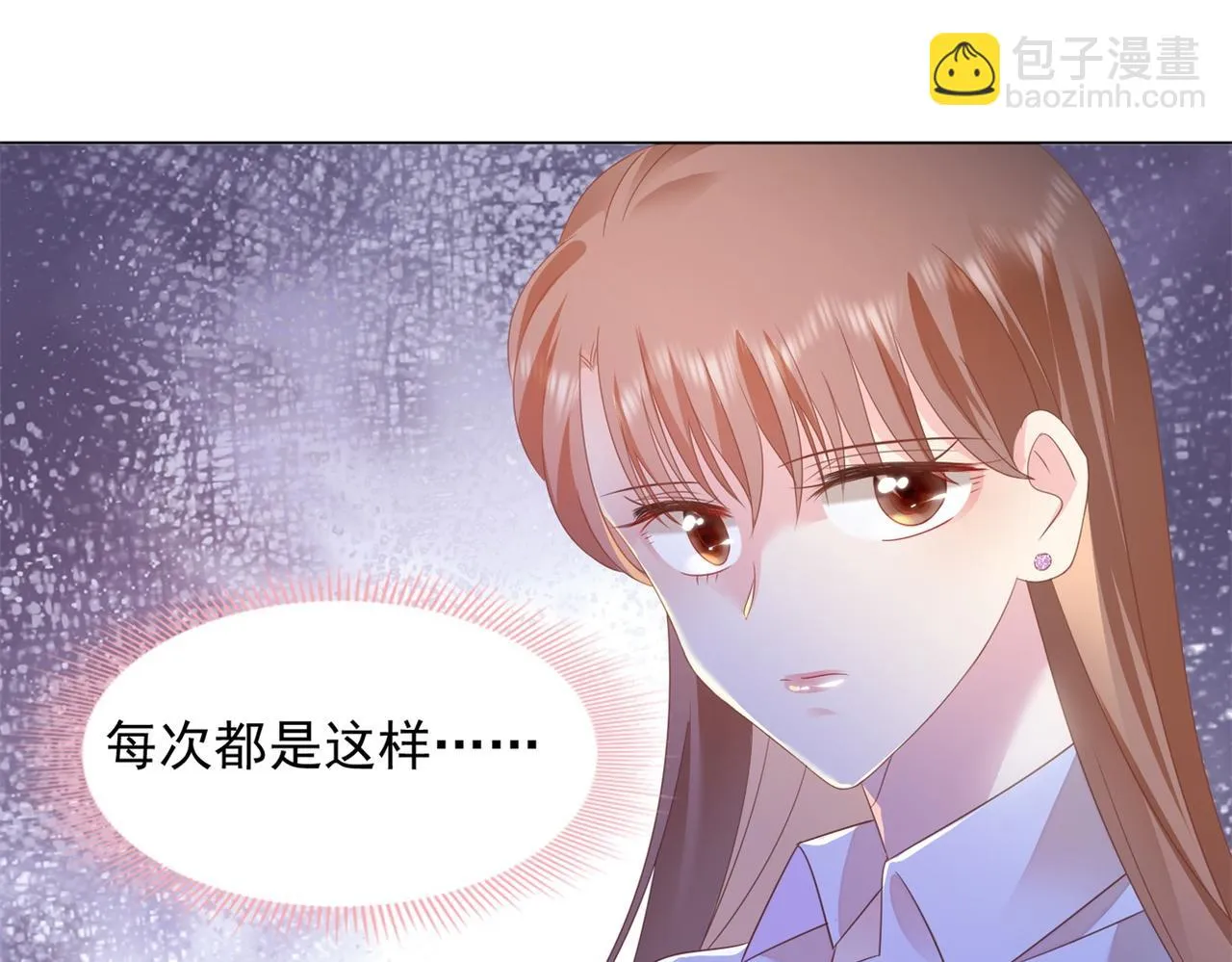 第21话 不是员工是我太太 第58页