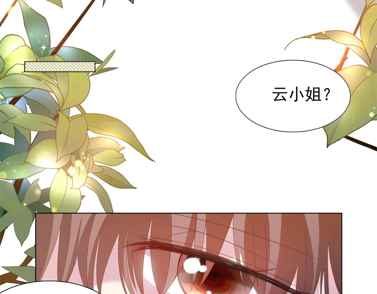第21话 不是员工是我太太 第61页