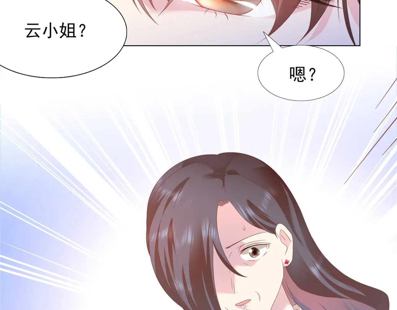 第21话 不是员工是我太太 第62页