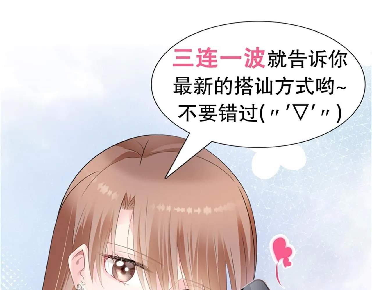 第21话 不是员工是我太太 第65页