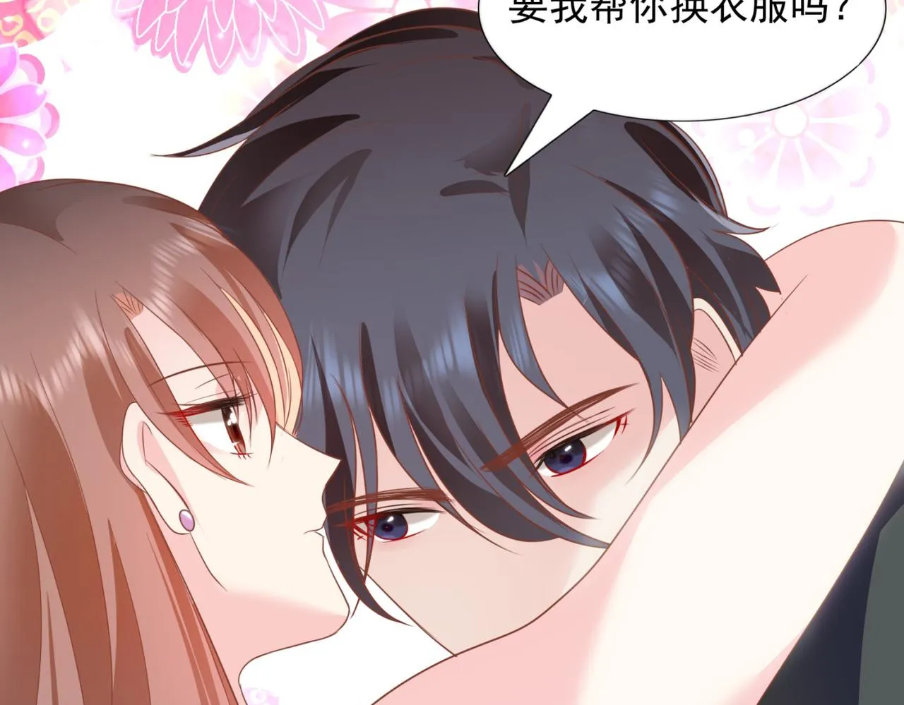 第20话 乱撩的代价 第12页