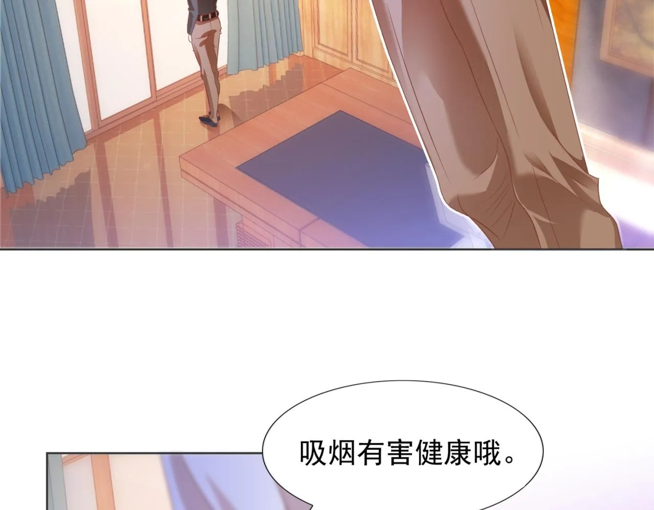 第20话 乱撩的代价 第20页