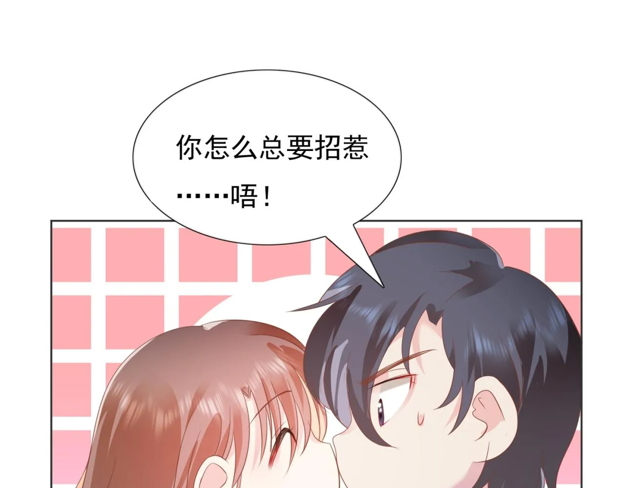 第20话 乱撩的代价 第36页