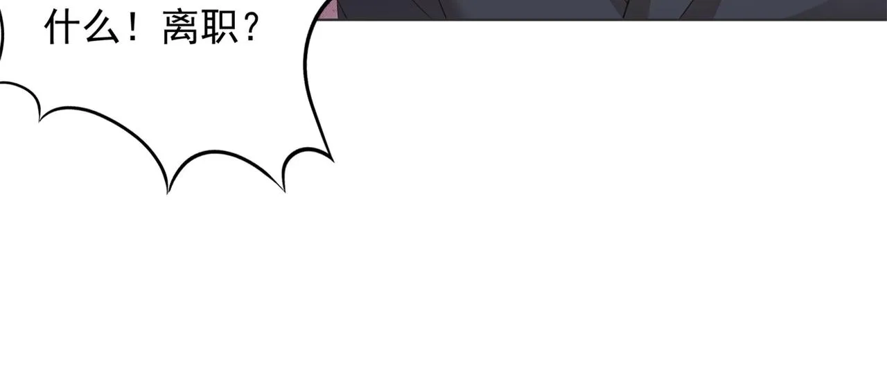 第20话 乱撩的代价 第54页