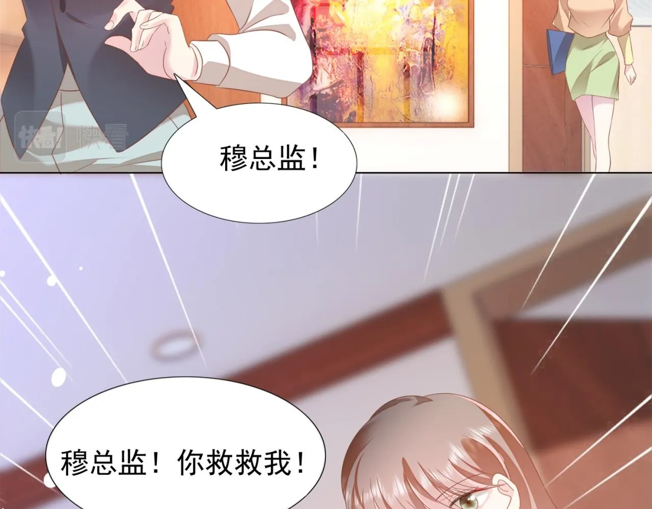第20话 乱撩的代价 第56页