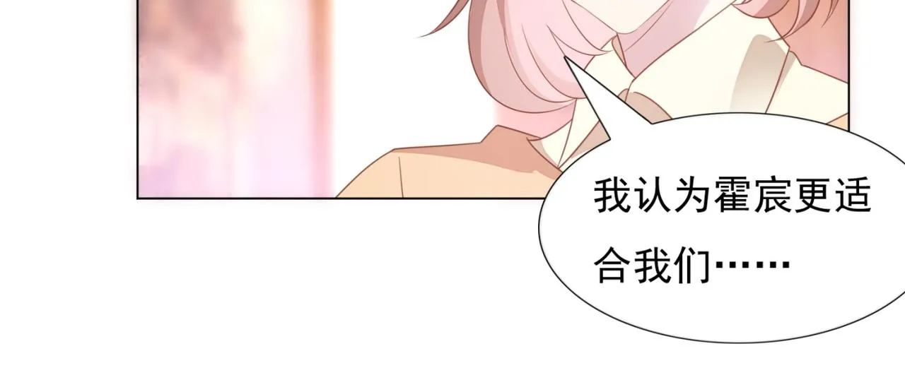 第20话 乱撩的代价 第63页