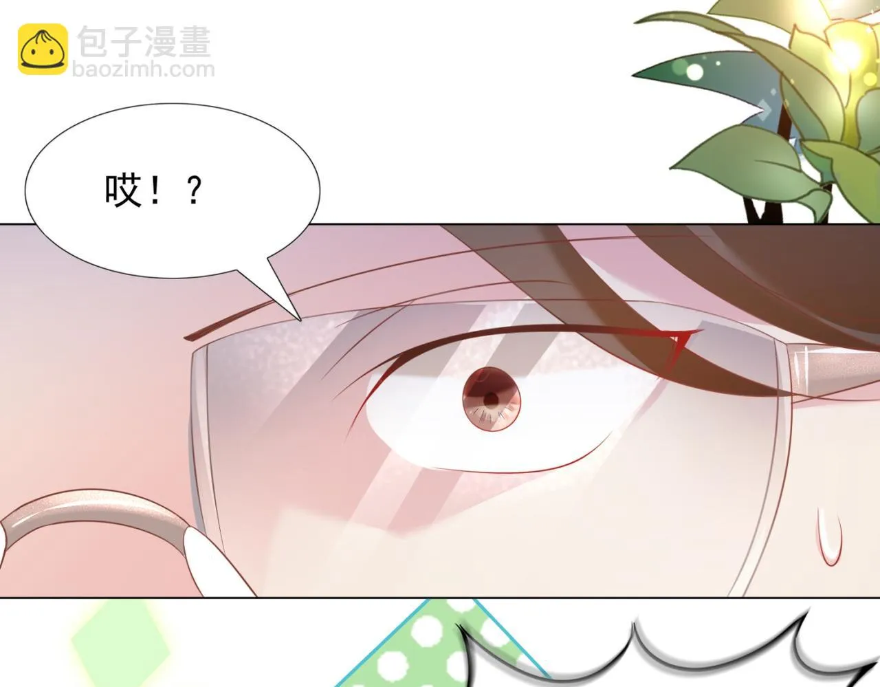 第20话 乱撩的代价 第77页