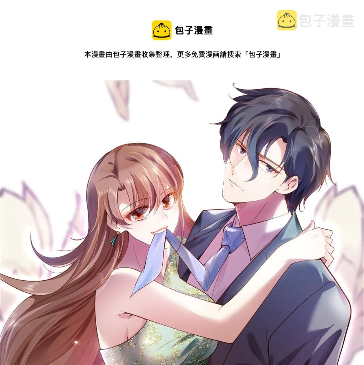 第19话 狐狸精不需要洗白 第1页